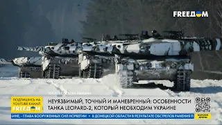Танки Leopard 2. Почему они необходимы Украине?