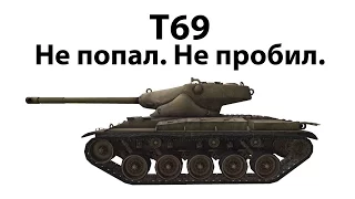 Т - 69  Ракует