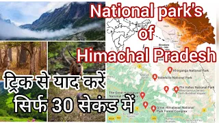 Trick to Remember National park's of Himachal Pradesh