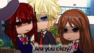 ||Are you okay?||Ты а порядке?||Aqua×kana||Аква×кана||+Ruby||+Руби||