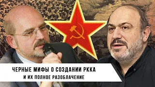 Черные мифы о создании РККА и их полное разоблачение | Александр Колпакиди и Сергей Перелыгин