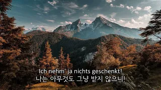 [노래] Schwarzbraun ist die Haselnuss | 흑갈색은 헤이즐넛