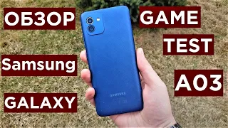 Samsung Galaxy A03(A035F) Обзор и Game Test