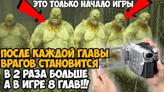 OUTLAST, но После Каждой Главы Враги Умножаются в 2 раза! - Это уже Непроходимо?