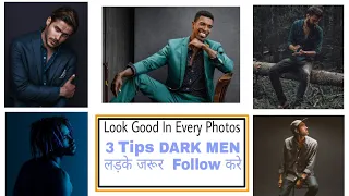 How to Always Look Good in EVERY Pictures For Dark Men | Tips for Better Photos | Dark Men |