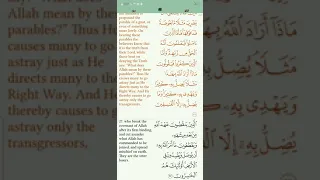 Surat Al-Baqarah translated into English by Sheikh - Yasser Al-Dosari