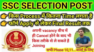 ssc selection post kya h || SSC selection post full process || SSC selection post phase 11 kya hai