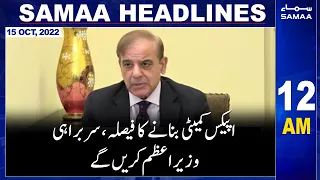 Samaa News Headlines 12am | SAMAA TV | 15th October 2022