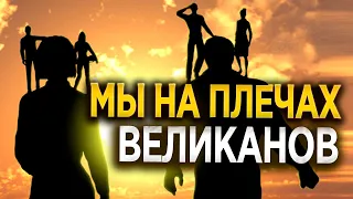 #361 Мы на плечах великанов - Алексей Осокин - Библия 365 (2 сезон)