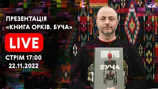 Презентація "Книга орків. Буча": ідентифікація окупантів | Максим Бахматов Офіс Трансформації