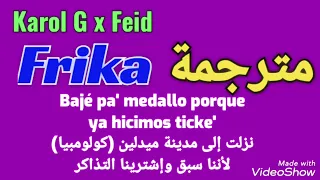 Karol G x Feid - Friki - مترجمة عربي