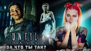 РАСКРЫЛИ ЛИЧНОСТЬ МАНЬЯКА ► UNTIL DAWN #5