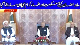 President of Pakistan Arif Alvi Media Talk Today | 18 April 2020 | Dunya News