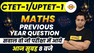 UPTET MATH | CTET MATH | MATH FOR CTET | MATH FOR UPTET | PREVIOUS YEAR QUESTION | BY DEEPAK SIR