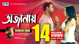 Ojanay | অজানায় | Tanveer Evan | Mehazabien | Jovan | Love Vs Crush | Piran Khan | Bangla Song