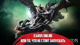 Со дна постучались - Icarus Online