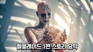 [4K] Hellblade: Senua's Sacrifice - The Story So Far (Korean Sub)