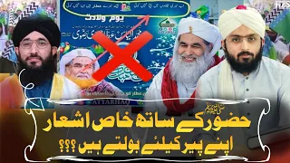 Dawateislami Walo Ky Ameer e Ahlesunnat Ky Lye Ashar | Moulana ilyas Qadri | Expose Hanif Qureshi