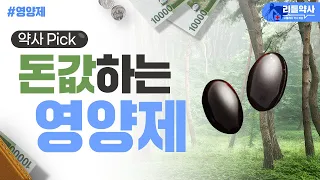 비싸지만 돈값 한다! 돈만 많으면 평생 먹고 싶은 영양제 피크노제놀