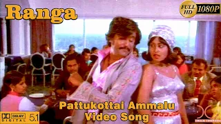 Pattukottai Ammalu Song HD | Rajini , Radhika | Ranga Tamil Movie