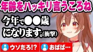 【ホロライブ】エモいカウントダウン振り返り中に衝撃の発言をする戌神ころねの面白まとめ【切り抜き/戌神ころね】