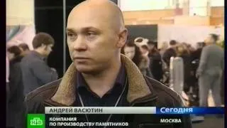 выставка Некрополь 2011