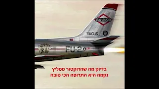 Eminem Fall Hebrew Sub אמינם מתורגם