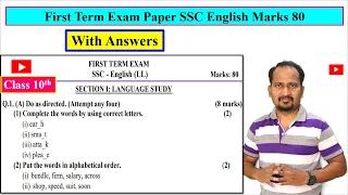 First Term Exam Paper SSC English Marks 80 With Answersheet Class 10th