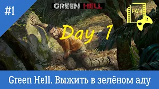 Green Hell. Выжить в Зелёном Аду. День 1