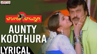 Aunty kooturaa  Full  Song |Bavagaru Bagunara||Chiranjeevi ,Mani Sharma Hits | Aditya Music