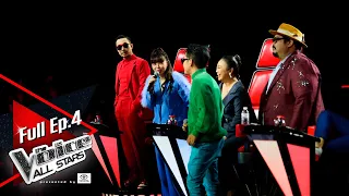 The Voice All Stars | EP.4 Blind Auditions รวมศิลปินสุดเดือดและโชว์สุดเด็ด | 7 ส.ค. 65 FULL EP