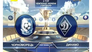 Черноморец - Динамо - 0:2. Обзор матча