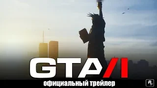 GTA 6 - Grand Theft Auto 6: ОФИЦИАЛЬНЫЙ ТРЕЙЛЕР НОВОЙ ГТА! КОГДА ВЫЙДЕТ ГТА 6!? | DYADYABOY 🔥