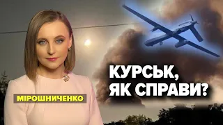 💥БАБАХ💥Гучно у КУРСЬКУ. Населені пункти області без світла | Марафон "Незламна країна". 29.09.23