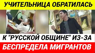 «Я спортом занимаюсь, чтобы русских бить! Я русских ставил на колени»