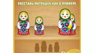 Русские матрешки, Russian nesting dolls