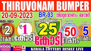 KERALA LOTTERY RESULT LIVE|onam bumper bhagyakuri BR-93|live Kerala Lottery Result Today 20/09/2023