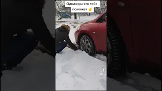 Как выбраться если застряли на машине в снегу автолайфхак годнота