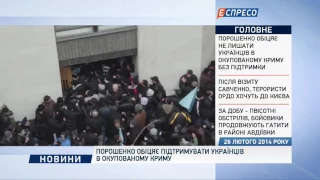 Порошенко обіцяє підтримувати українців в окупованому Криму