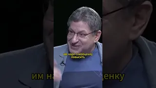 Психолог про НЕУВЕРЕННЫХ РОДИТЕЛЕЙ ! М.ЛАБКОВСКИЙ