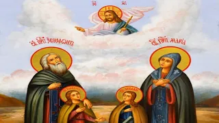 Житие Преподобных Ксенофонта и Марии и сыновей их Иоанна и Аркадия .