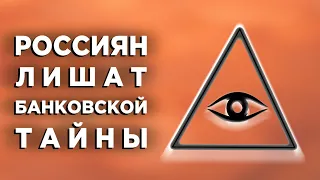 Отмена банковской тайны, триллион для ВТБ и акции металлургов / Новости экономики