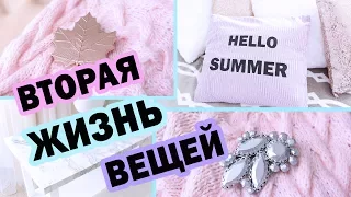 DIY ДЕКОР и Аксессуары * Стащила одежду у ПАРНЯ * ВТОРАЯ жизнь СТАРЫХ ВЕЩЕЙ * Bubenitta