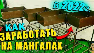 МАНГАЛЫ НЕ УСПЕВАЮ ДЕЛАТЬ!!! 💯% ИДЕАЛЬНЫЙ ВАРИАНТ{ 🤏расход - 👍доход }