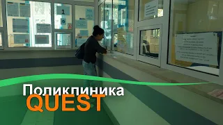 Приключения в поликлиниках