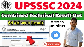 Upsssc Combined technical result | Combined technical 2016 Result Out | Upsssc 2016 Result Out