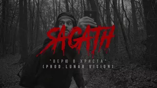 Sagath - Верю в Христа | "Monastery" 2018