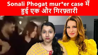 Sonali Phogat ke mur*er case mein hui ek aur giraftari, ab tak 5 jail mein