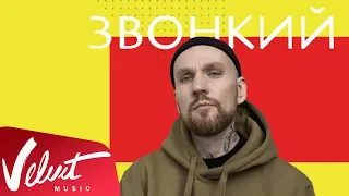 Звонкий – «Паранормальные», «Иногда» (LiveFest: URBAN)