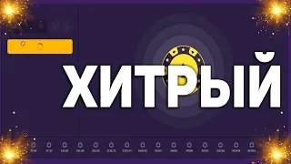 WINBEE, А ТЫ ХИТРЫЙ ОКАЗЫВАЕТСЯ | ПРОМОКОД WINBEE